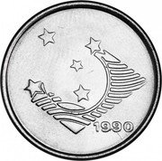 Brazil Cruzeiro Southern Cross 1990 KM# 617 1990 coin reverse Brazil Cruzeiro Southern Cross 1990 KM# 617 1990 coin reverse