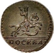 Russia 1 Kopek (Reverse date on the left) KM# 185.3 МОСКВА coin obverse