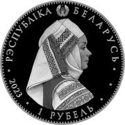 Belarus 1 Rouble Kalinkovichi system 2023 РЭСПУБЛІКА ️ БЕЛАРУСЬ 1 РУБЕЛЬ 2023 coin obverse Belarus 1 Rouble Kalinkovichi system 2023 РЭСПУБЛІКА ️ БЕЛАРУСЬ 1 РУБЕЛЬ 2023 coin obverse