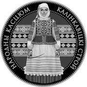 Belarus 1 Rouble Kalinkovichi system 2023 КАЛІНКАВІЦКІ СТРОЙ НАРОДНЫ КАСЦЮМ coin reverse Belarus 1 Rouble Kalinkovichi system 2023 КАЛІНКАВІЦКІ СТРОЙ НАРОДНЫ КАСЦЮМ coin reverse