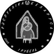 Belarus 1 Rouble (Lullaby) РЭСПУБЛІКА БЕЛАРУСЬ 1 РУБЕЛЬ 2023 coin obverse Belarus 1 Rouble (Lullaby) РЭСПУБЛІКА БЕЛАРУСЬ 1 РУБЕЛЬ 2023 coin obverse