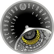 Belarus 1 Rouble Constellations 2022 1 РУБЕЛЬ 2022 РЭСПУБЛІКА БЕЛАРУСЬ coin obverse Belarus 1 Rouble Constellations 2022 1 РУБЕЛЬ 2022 РЭСПУБЛІКА БЕЛАРУСЬ coin obverse