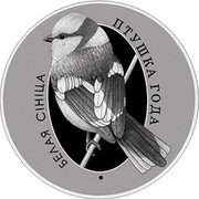 Belarus 1 Rouble (White Tit) ПТУШКА ГОДА БЕЛАЯ СІНІЦА coin reverse Belarus 1 Rouble (White Tit) ПТУШКА ГОДА БЕЛАЯ СІНІЦА coin reverse