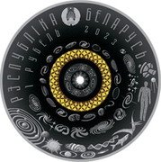 Belarus 1 Ruble (Human) РЭСПУБЛІКА БЕЛАРУСЬ 1РУБЕЛЬ 2023 coin obverse Belarus 1 Ruble (Human) РЭСПУБЛІКА БЕЛАРУСЬ 1РУБЕЛЬ 2023 coin obverse