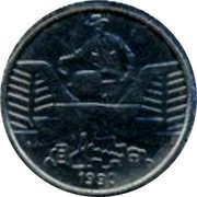 Brazil 10 Cruzeiros (Rubber Tapper. Prova) KM# Pr33 1990 coin reverse Brazil 10 Cruzeiros (Rubber Tapper. Prova) KM# Pr33 1990 coin reverse