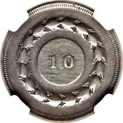 Brazil 10 Reis (Pedro II Pattern Coin) KM# Pn42 10 coin reverse Brazil 10 Reis (Pedro II Pattern Coin) KM# Pn42 10 coin reverse