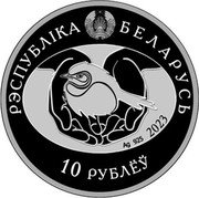 Belarus 10 Roubles (Common Turtledove) РЭСПУБЛІКА БЕЛАРУСЬ 2023 10 РУБЛЁЎ AG 925 coin obverse