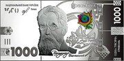 Ukraine 1000 Hryven Banknote. Hrushevskii 2019 Proof ₴1000 1000 ГОЛОВА НАЦІОНАЛЬНИЙ БАНК УКРАЇНИ ОДНА ТИСЯЧА ГРИВЕНЬ УКРАЇНА coin obverse Ukraine 1000 Hryven Banknote. Hrushevskii 2019 Proof ₴1000 1000 ГОЛОВА НАЦІОНАЛЬНИЙ БАНК УКРАЇНИ ОДНА ТИСЯЧА ГРИВЕНЬ УКРАЇНА coin obverse