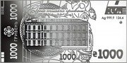 Ukraine 1000 Hryven Banknote. Hrushevskii 2019 Proof ₴1000 1000 ГРИВЕНЬ 1000 124.4 2019 AG 9999 coin reverse Ukraine 1000 Hryven Banknote. Hrushevskii 2019 Proof ₴1000 1000 ГРИВЕНЬ 1000 124.4 2019 AG 9999 coin reverse