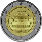 2 euro grecia 2024