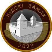 Belarus 2 Roubles Lida Castle 2023 ЛІДСКІ ЗАМАК 2023 coin reverse Belarus 2 Roubles Lida Castle 2023 ЛІДСКІ ЗАМАК 2023 coin reverse