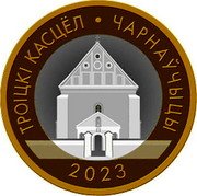 Belarus 2 Roubles Trinity Church. Chernavchitsy 2023 ТРОІЦКІ КАСЦЁЛ ЧАРНАЎЧЫЦЫ 2023 coin reverse Belarus 2 Roubles Trinity Church. Chernavchitsy 2023 ТРОІЦКІ КАСЦЁЛ ЧАРНАЎЧЫЦЫ 2023 coin reverse