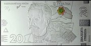 Ukraine 20 Hryven (Banknote. Ivan Franko) 20 ГОЛОВА ДВАДЦЯТЬ ГРИВЕНЬ НАЦІОНАЛЬНИЙ БАНК УКРАЇНИ УКРАЇНА coin obverse Ukraine 20 Hryven (Banknote. Ivan Franko) 20 ГОЛОВА ДВАДЦЯТЬ ГРИВЕНЬ НАЦІОНАЛЬНИЙ БАНК УКРАЇНИ УКРАЇНА coin obverse