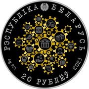Belarus 20 Roubles (History of banks in Belarus) РЭСПУБЛІКА БЕЛАРУСЬ 20 РУБЛЁЎ 2023 20 РУБЛЁЎ coin obverse