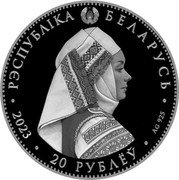 Belarus 20 Roubles Kalinkovichi system 2023 РЭСПУБЛІКА ️БЕЛАРУСЬ 20 РУБЛЁЎ 2023 AG 925 coin obverse