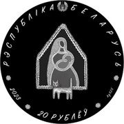Belarus 20 Roubles (Lullaby) ЭСПУБЛІКА БЕЛАРУСЬ 20 РУБЛЁЎ 2023 AG 925 coin obverse