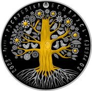 Belarus 20 Roubles (Mother) РЭСПУБЛІКА ️ БЕЛАРУСЬ 20 РУБЛЁЎ 2023 AG 925 coin obverse