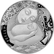 Belarus 20 Roubles (Mother) МАТУЛЯ coin reverse