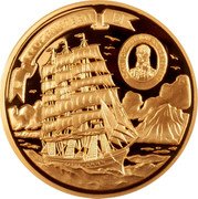 Cook Islands 200 Dollars (Elizabeth II Kruzenstern) KRUZENSTERN ADAM JOHANN VON KRUZENSTERN coin reverse Cook Islands 200 Dollars (Elizabeth II Kruzenstern) KRUZENSTERN ADAM JOHANN VON KRUZENSTERN coin reverse