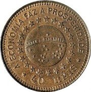 Brazil 40 Reis (Pattern Coin) KM# Pn172 40 RÉIS ORDEM E PROGRESSO A ECONOMIA FAZ A PROSPERIDADE coin reverse
