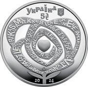 Ukraine 5 Hryven (Love) УКРАЇНА 5 ₴ 20 24 coin obverse Ukraine 5 Hryven (Love) УКРАЇНА 5 ₴ 20 24 coin obverse