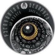 Belarus 50 Roubles (Life) РЭСПУБЛІКА ️ БЕЛАРУСЬ 50 РУБЛЕЙ 2023 AG 925 coin obverse Belarus 50 Roubles (Life) РЭСПУБЛІКА ️ БЕЛАРУСЬ 50 РУБЛЕЙ 2023 AG 925 coin obverse