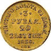 Poland 20 Zlotych-3 Rubles Nicholas I 1838 СПБ ПД C# 136.2 ЧИСТАГО ЗОЛОТА 81 ДОЛЯ. 3 РУБЛЯ 20 ZŁOTYCH 1836 С.П.Б. coin reverse Poland 20 Zlotych-3 Rubles Nicholas I 1838 СПБ ПД C# 136.2 ЧИСТАГО ЗОЛОТА 81 ДОЛЯ. 3 РУБЛЯ 20 ZŁOTYCH 1836 С.П.Б. coin reverse