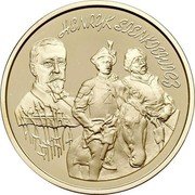 Poland 200 Zlotych 150th Anniversary of the Birth of Henryk Sienkiewicz 1996 Proof Y# 316 HENRYK SIENKIEWICZ coin reverse Poland 200 Zlotych 150th Anniversary of the Birth of Henryk Sienkiewicz 1996 Proof Y# 316 HENRYK SIENKIEWICZ coin reverse