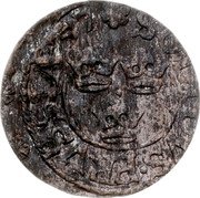 Poland 1 Szelag (Karol X Gustaw Swedish Occupation) SOLIDVS PRVSSIA coin reverse Poland 1 Szelag (Karol X Gustaw Swedish Occupation) SOLIDVS PRVSSIA coin reverse