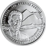 Poland 10 Zlotych 100th Anniversary of the Establishment of the Voluntary Tatra Mountains Rescue Service 2009 MW Proof Y# 698 100. ROCZNICA POWSTANIA TATRZAŃSKIEGO OCHOTNICZEGO POGOTOWIA RATUNKOWEGO MIECZYSŁAW KARŁOWICZ coin reverse Poland 10 Zlotych 100th Anniversary of the Establishment of the Voluntary Tatra Mountains Rescue Service 2009 MW Proof Y# 698 100. ROCZNICA POWSTANIA TATRZAŃSKIEGO OCHOTNICZEGO POGOTOWIA RATUNKOWEGO MIECZYSŁAW KARŁOWICZ coin reverse