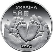 Ukraine 5 Hryven Parental Happiness 2024 lily УКРАЇНА 5 ₴ 2♡24 coin obverse Ukraine 5 Hryven Parental Happiness 2024 lily УКРАЇНА 5 ₴ 2♡24 coin obverse