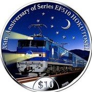 Cook Islands 10 Dollars (Charles III EF510 Hokutosei) 35TH ANNIVERSARY OF SERIES EF510 HOKUTOSEI $10 .9999 coin reverse Cook Islands 10 Dollars (Charles III EF510 Hokutosei) 35TH ANNIVERSARY OF SERIES EF510 HOKUTOSEI $10 .9999 coin reverse