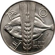 Poland 10 Zlotych (FAO. Trial Strike) KM# Pr184 F A O PRÓBA FIAT PANIS coin reverse Poland 10 Zlotych (FAO. Trial Strike) KM# Pr184 F A O PRÓBA FIAT PANIS coin reverse