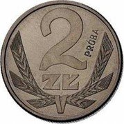 Poland 2 Zlote (Trial Strike. Wheat ears design) 2 ZŁ PRÓBA coin reverse