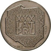 Poland 200 Zlotych 30th Anniversary of People's Republic. Trial Strike 1974 KM# Pr247 XXX LAT PRL J M-N coin reverse