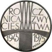 Poland 200 Zlotych 30th Anniversary of Victory Against the Fascists. Trial Strike 1975 MW Proof KM# Pr268 XXX ROCZNICA ZWYCIĘSTWA 1945 1975 PRÓBA coin reverse Poland 200 Zlotych 30th Anniversary of Victory Against the Fascists. Trial Strike 1975 MW Proof KM# Pr268 XXX ROCZNICA ZWYCIĘSTWA 1945 1975 PRÓBA coin reverse