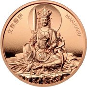 Samoa 25 Cents Chinese Zodiac. Year of Dragon 2024 Proof MANJUSRI 文殊菩萨 coin reverse Samoa 25 Cents Chinese Zodiac. Year of Dragon 2024 Proof MANJUSRI 文殊菩萨 coin reverse