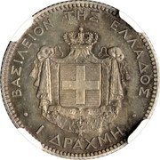 Greece 1 Drachma (George I Pattern) KM# E2 ΒΑΣΙΛΕΙΟΝ ΤΗΣ ΕΛΛΑΔΟΣ 1 ΔΡΑΧΜΗ coin reverse Greece 1 Drachma (George I Pattern) KM# E2 ΒΑΣΙΛΕΙΟΝ ΤΗΣ ΕΛΛΑΔΟΣ 1 ΔΡΑΧΜΗ coin reverse