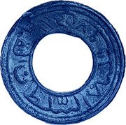 Malaysia 1 Pitis (Khalifat al-Karim) ال سلطان ال فطاني ١٢٩٧ coin obverse Malaysia 1 Pitis (Khalifat al-Karim) ال سلطان ال فطاني ١٢٩٧ coin obverse
