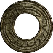Malaysia 1 Pitis (Khalifat al-Karim) وخليفت الكرم coin reverse Malaysia 1 Pitis (Khalifat al-Karim) وخليفت الكرم coin reverse