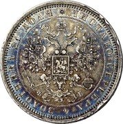 Russia 1 Rouble Alexander II Pattern 1860 СПБ ФБ ЧИСТАГО СЕРЕБРА 4 ЗОЛОТНИКА 21 ДОЛЯ Ф Б coin obverse