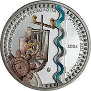 Greece 10 Euro Archimedes’ Screw 2024  Proof ΑΡΧΑΙΑ ΕΛΛΗΝΙΚΗ ΤΕΧΝΟΛΟΓΙΑ 2024 Ο ΚΟΧΛΙΑΣ ΤΟΥ ΑΡΧΙΜΗΔΗ coin reverse