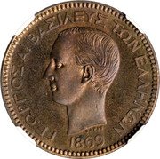 Greece 10 Lepta (George I Pattern) KM# E7 ΓΕΩΡΓΙΟΣ Α! ΒΑΣΙΛΕΥΣ ΤΩΝ ΕΛΛΗΝΩΝ BAPPE 1869 coin obverse Greece 10 Lepta (George I Pattern) KM# E7 ΓΕΩΡΓΙΟΣ Α! ΒΑΣΙΛΕΥΣ ΤΩΝ ΕΛΛΗΝΩΝ BAPPE 1869 coin obverse