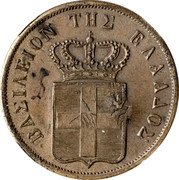 Greece 10 Lepta (Pattern) KM# Pn17 BΑΣΙΛΕΙON ΤΗΣ ΕΛΛΑΔΟΣ coin obverse Greece 10 Lepta (Pattern) KM# Pn17 BΑΣΙΛΕΙON ΤΗΣ ΕΛΛΑΔΟΣ coin obverse