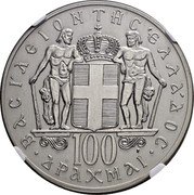 Greece 100 Drachmai (Constantine II Pattern Strike) ΒΑCΙΛΕΙΟΝ ΤΗC ΕΛΛΑΔΟC 100 ΔΡΑΧΜΑΙ coin reverse Greece 100 Drachmai (Constantine II Pattern Strike) ΒΑCΙΛΕΙΟΝ ΤΗC ΕΛΛΑΔΟC 100 ΔΡΑΧΜΑΙ coin reverse