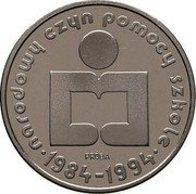 Poland 1000 Zlotych (National Action Aid School. Trial Strike) KM# Pr542 NARODOWY CZYN POMOCY SZKOLE PRÓBA 1984 - 1994 coin reverse Poland 1000 Zlotych (National Action Aid School. Trial Strike) KM# Pr542 NARODOWY CZYN POMOCY SZKOLE PRÓBA 1984 - 1994 coin reverse