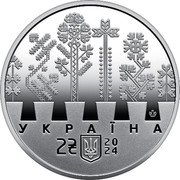 Ukraine 2 Hryvni 175th Anniversary of Birth of Olena Pchilka 2024  Special Uncirculated УКРАЇНА 2 ₴ 2024 coin obverse