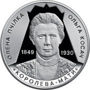 Ukraine 2 Hryvni 175th Anniversary of Birth of Olena Pchilka 2024  Special Uncirculated ОЛЕНА ПЧІЛКА ОЛЬГА КОСАЧ 1849 1930 КОРОЛЕВА-МАТИ coin reverse
