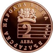 Bulgaria 2 Leva 125th Anniversary. Birth of Pancho Vladigerov 2024 Proof 1879 2024 2 ЛЕВА БЪЛГАРСКА НАРОДНА БАНКА coin obverse Bulgaria 2 Leva 125th Anniversary. Birth of Pancho Vladigerov 2024 Proof 1879 2024 2 ЛЕВА БЪЛГАРСКА НАРОДНА БАНКА coin obverse