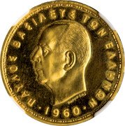 Greece 20 Drachmai (Paul I Pattern) KM# Pn77 ΠΑΥΛΟΣ ΒΑΣΙΛΕΥΣ ΤΩΝ ΕΛΛΗΝΩΝ ΦΑΛΗΡΕΑΣ 1960 coin obverse Greece 20 Drachmai (Paul I Pattern) KM# Pn77 ΠΑΥΛΟΣ ΒΑΣΙΛΕΥΣ ΤΩΝ ΕΛΛΗΝΩΝ ΦΑΛΗΡΕΑΣ 1960 coin obverse
